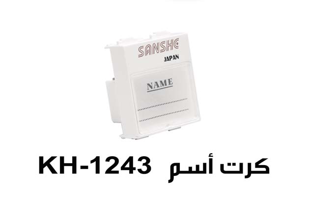 Sanshe > Name Card